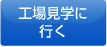�H�ꌩ�w�ɍs��