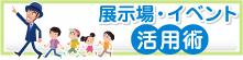 �W����E�C�x���g���p�p