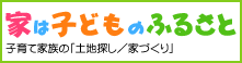 �Ƃ͎q�ǂ��̂ӂ邳��