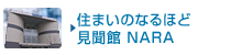 �Z�܂��̂Ȃ�قǌ�����NARA