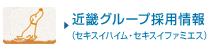 2010年度採用情報