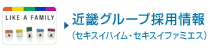 �ߋE�O���[�v�̗p���i�Z�L�X�C�n�C���E�Z�L�X�C�t�@�~�G�X�j