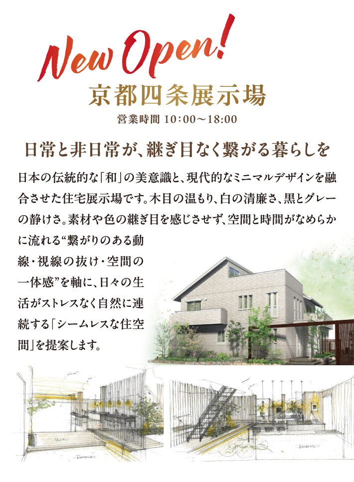 8月15日、16日、17日、10：00〜18:00（事前予約制）、プラン相談会、資金相談会、土地相談会、お子様縁日