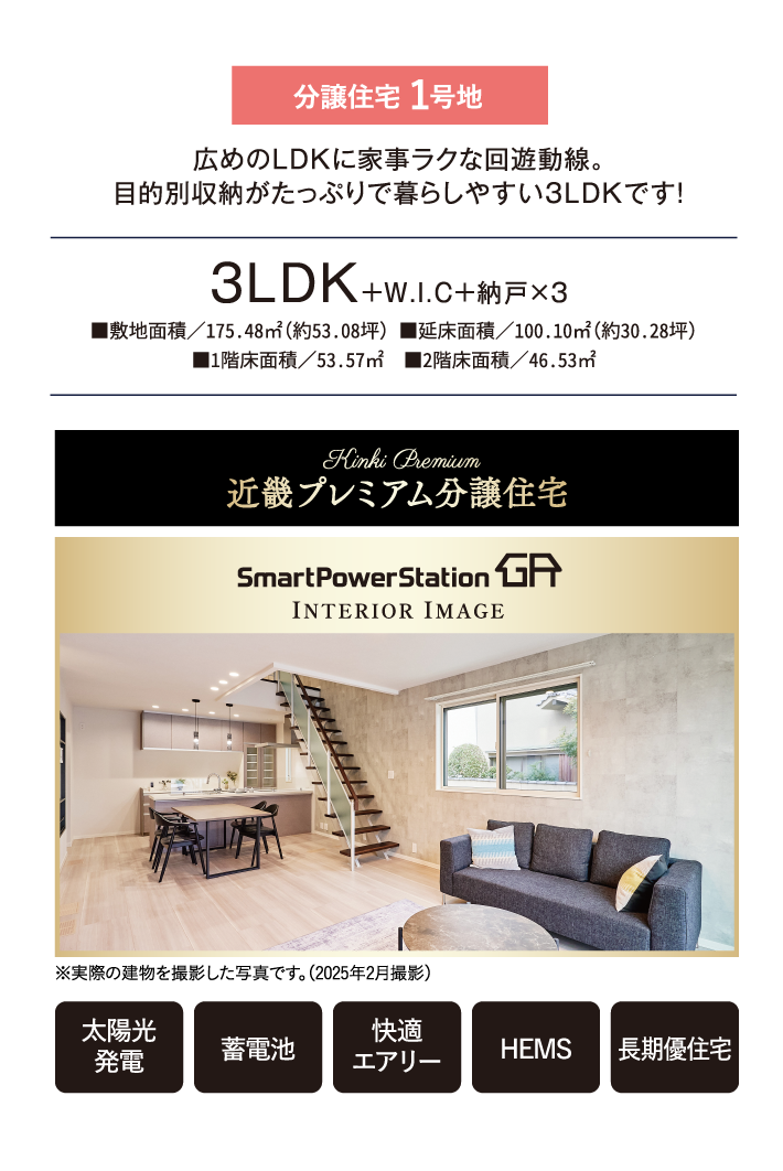 スマートハイムプレイス 広陵町大塚 会場イメージ写真