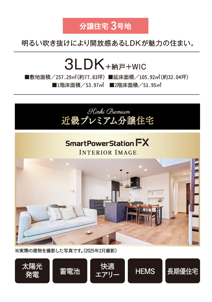 スマートハイムプレイス 新生駒台 会場イメージ写真