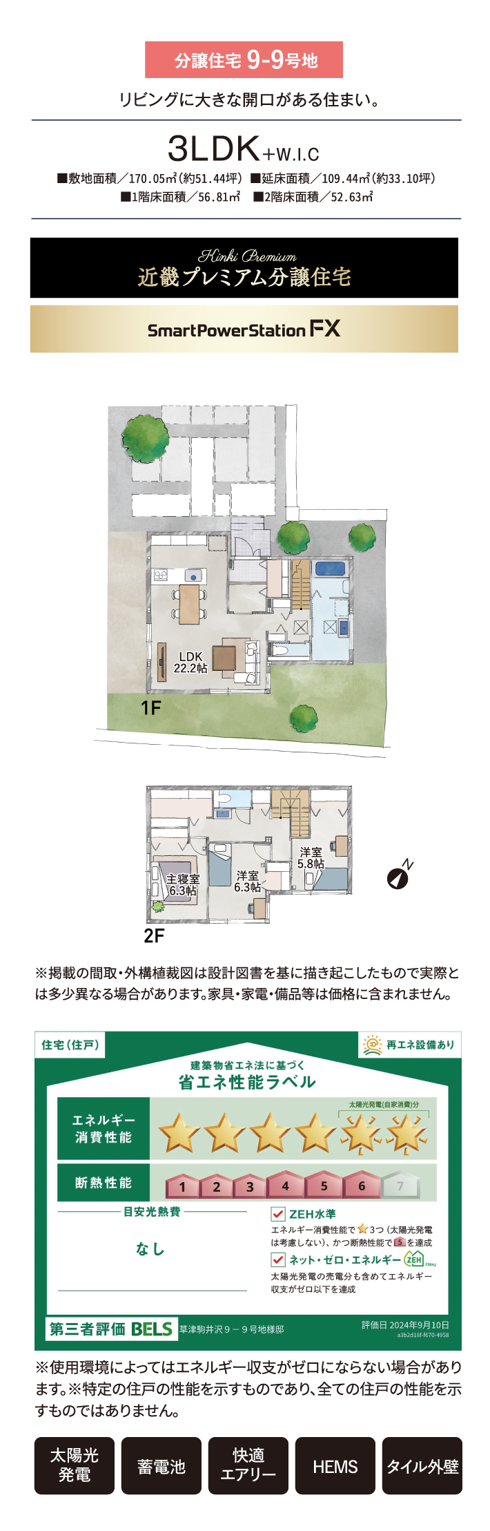 ユナイテッドハイムパーク 草津駒井沢 会場イメージ写真