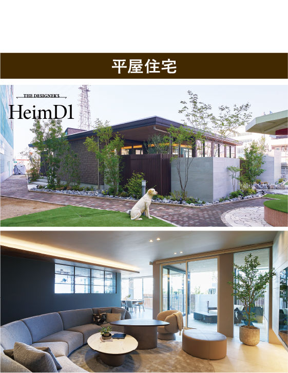 また工場敷地内モデルハウスも見学可能！