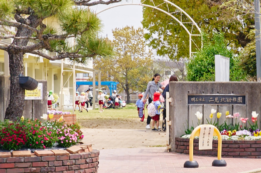 明石市立二見北幼稚園