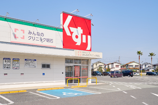 みんなのクリニック明石