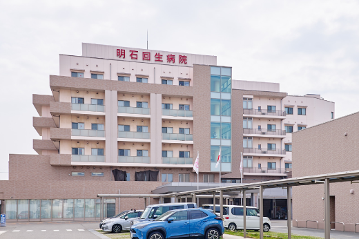 明石回生病院