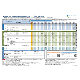 表のイメージ図
