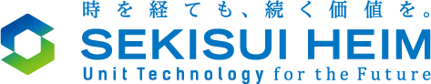 時を経ても、続く価値を。 SEKISUI HEIM