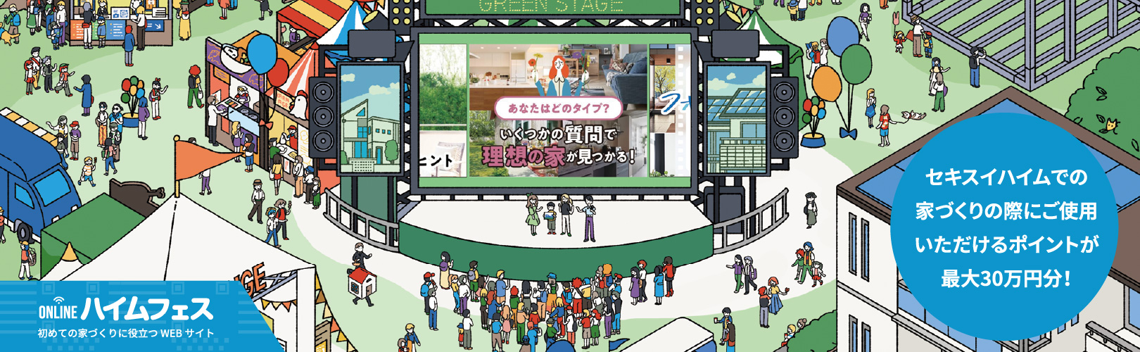 A会場イラスト
