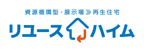 リユースハイム