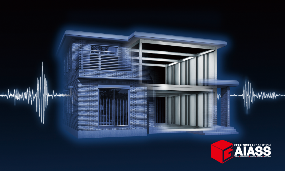 地震の振動を受ける家イメージ画像