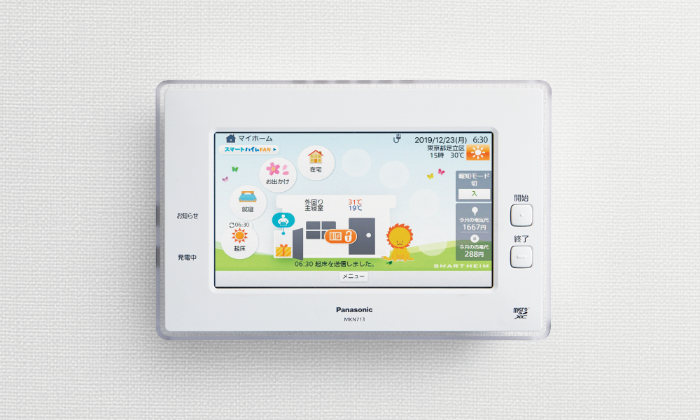 スマートハイムナビイメージ写真