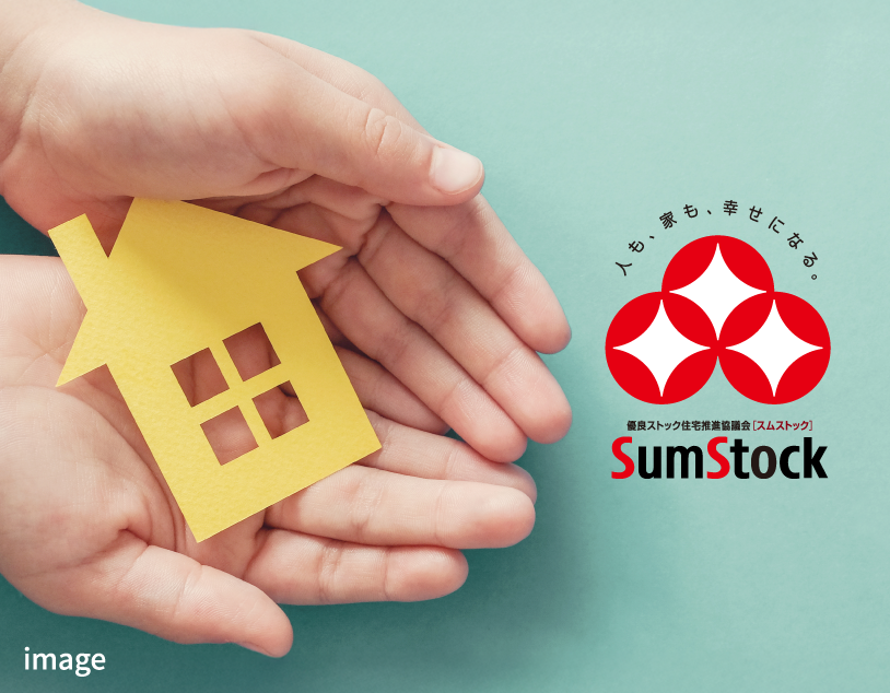 SumStockイメージ写真