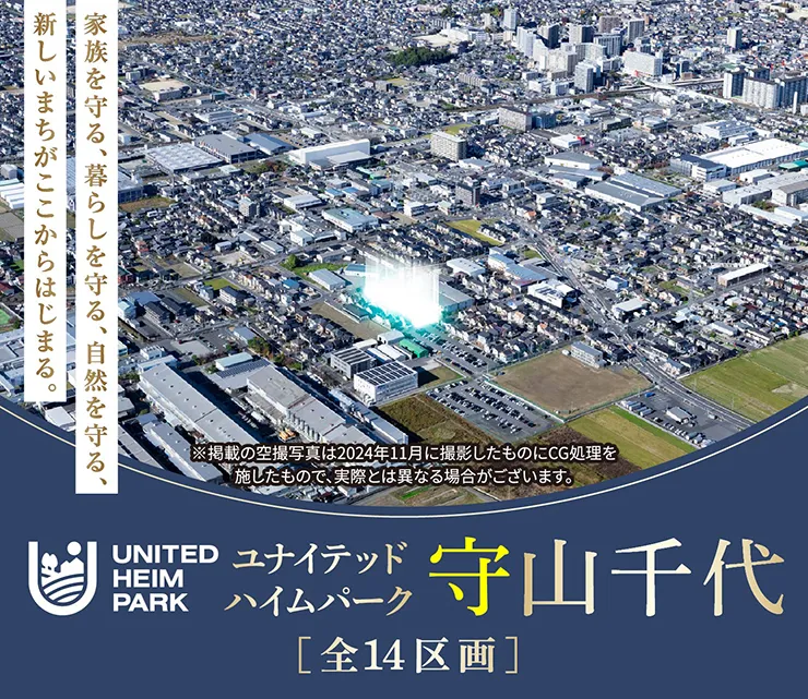 ユナイテッドハイムパーク守山千代