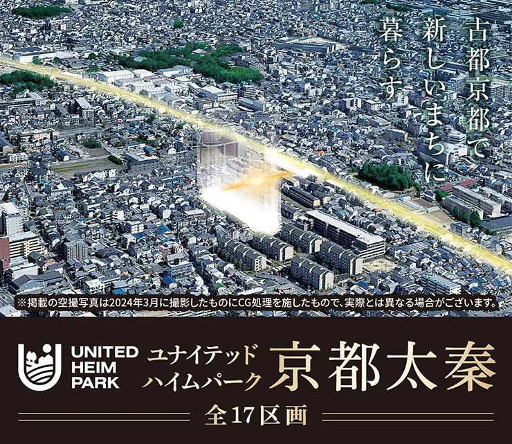 ユナイテッドハイムパーク京都太秦