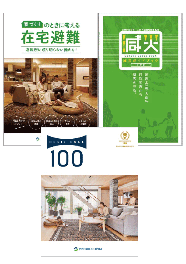 在宅避難カタログセット