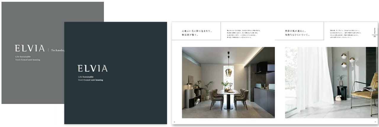 エルビア　カタログセット