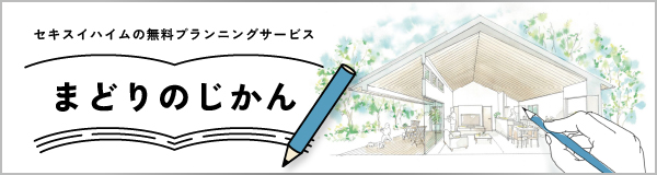 まどりのじかん