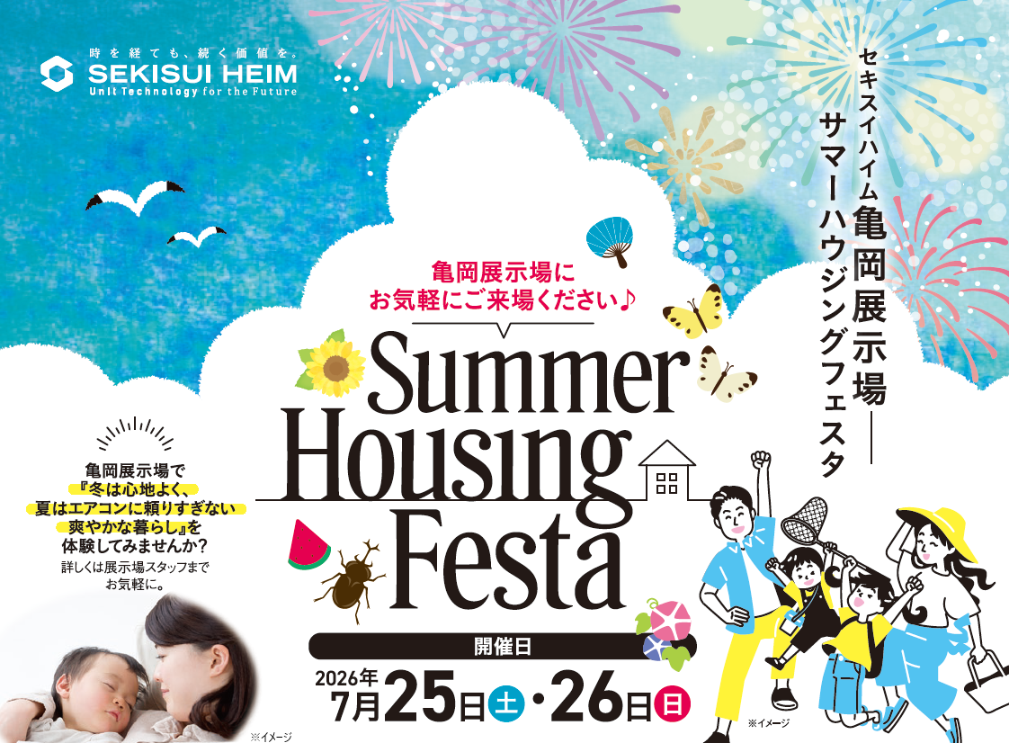 Summer Housing Festa