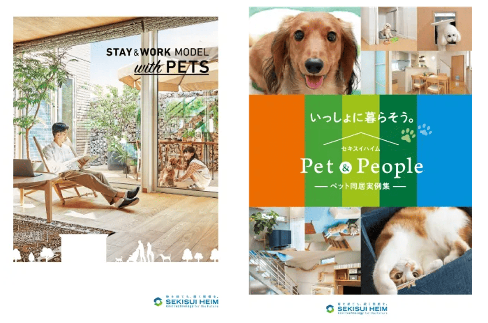 ペット共生住宅セット