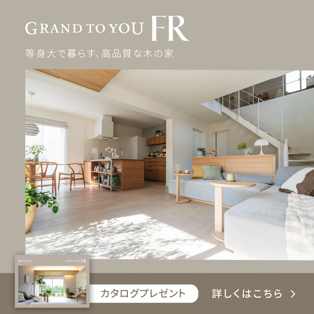 グランツーユーFR