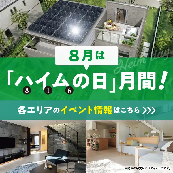 816の日月間
