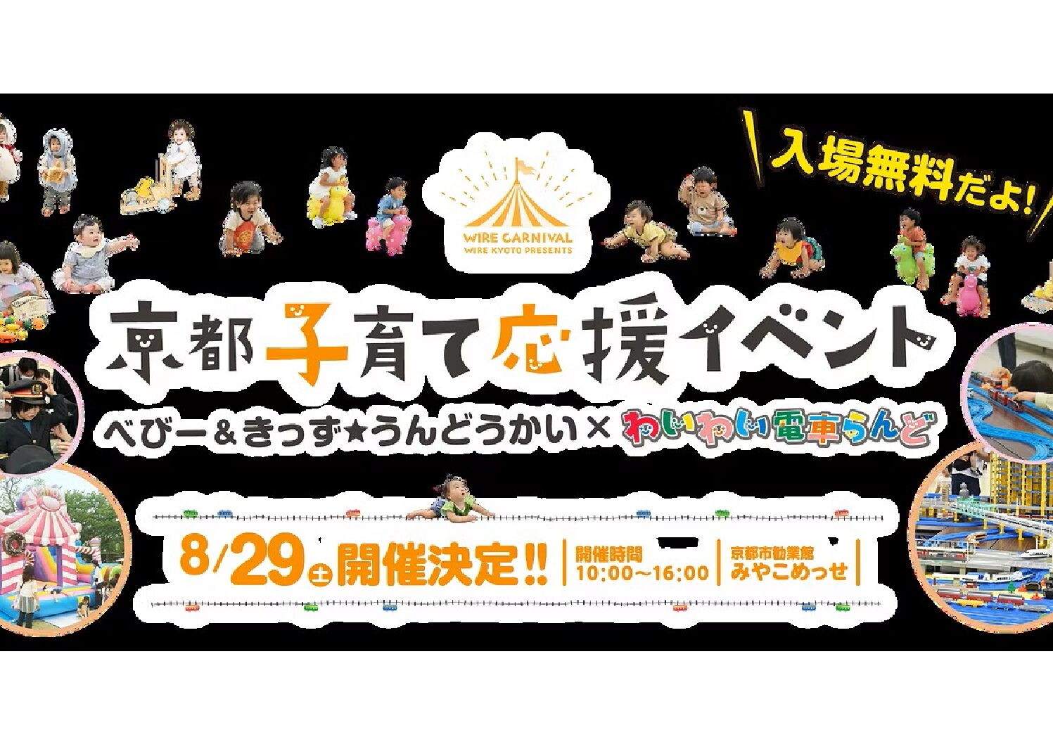 「わいやーかーにばる」