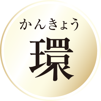 かん