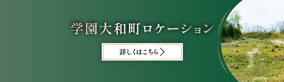 ロケーション