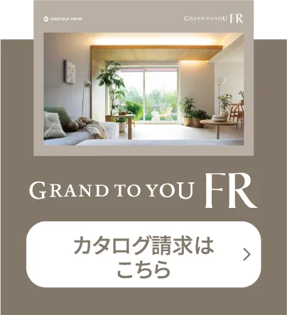 カタログ請求はこちら