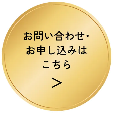 お問い合わせフォームはこちらから