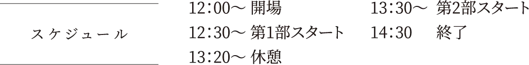 6月28日（日）事前予約制定員20名 広島コンベンションホール3階 3AB会議室にて開催