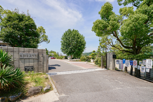 生駒市立生駒台小学校