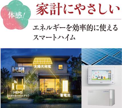 家計にやさしい