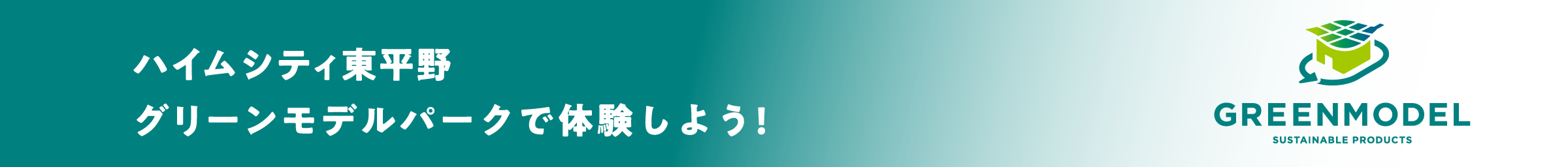 スマートハイムシティ北平野の近く