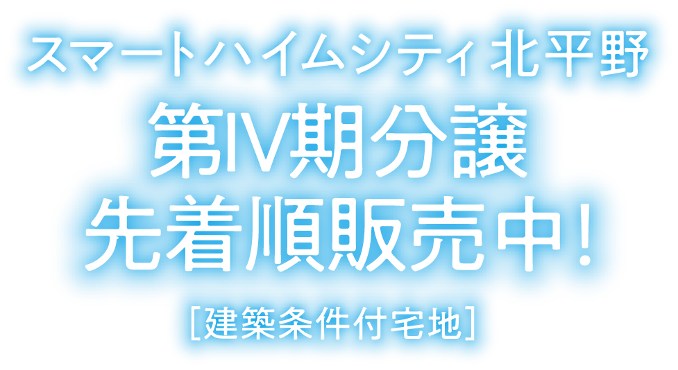 幾星霜ものときをつむぎ、福を知る街。