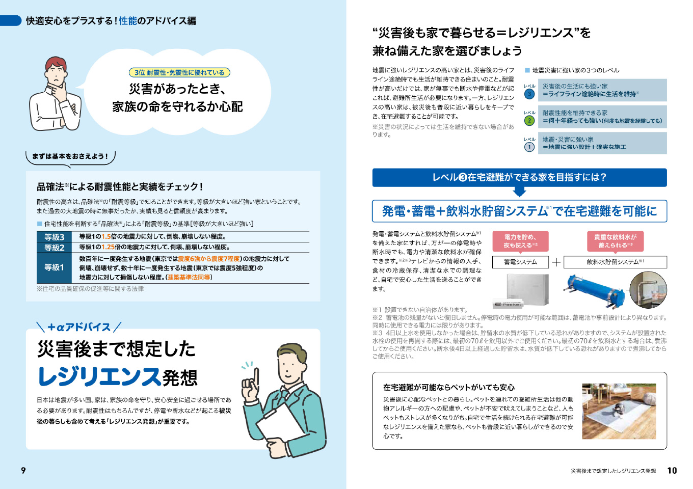 青本 9・10ページ