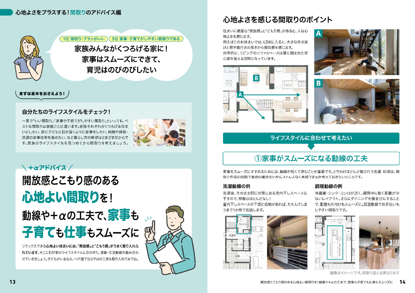 青本 13・14ページ