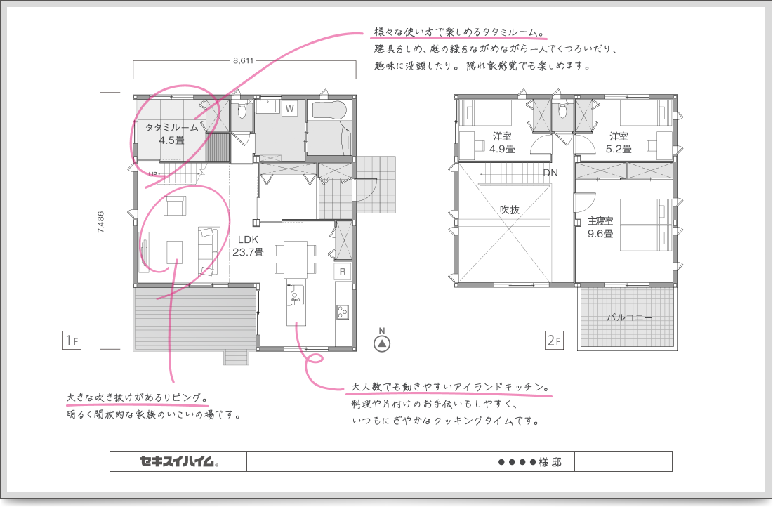 間取り（プラン）図面イメージ