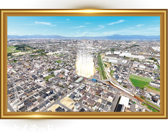 ユナイテッドハイムパーク栗東市川辺