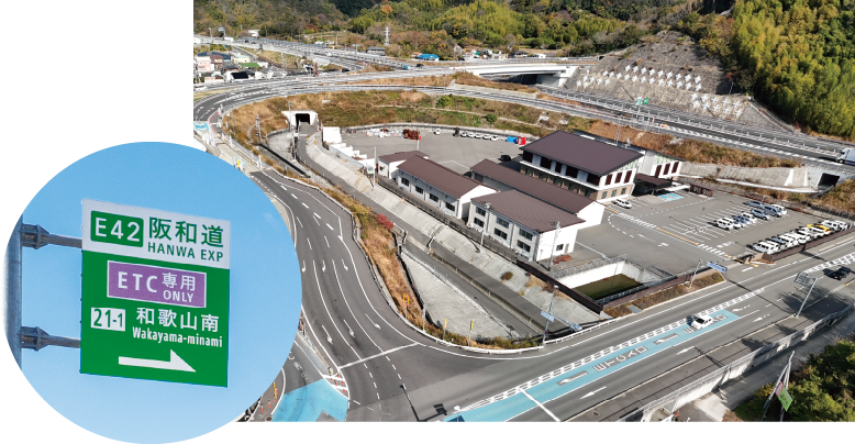 和歌山南スマートインターチェンジイメージ