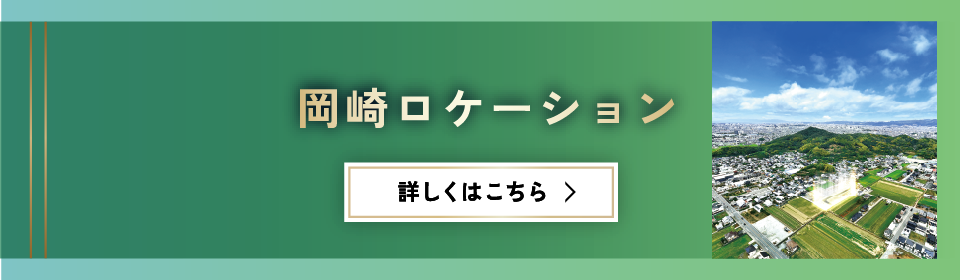 ロケーション