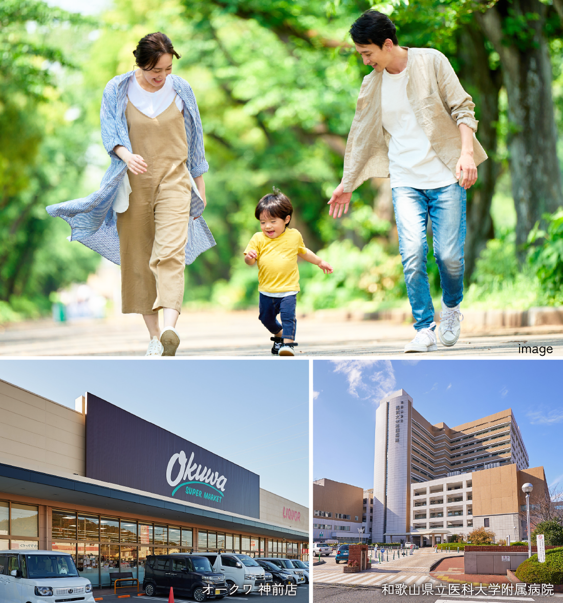 Livabilityイメージ写真