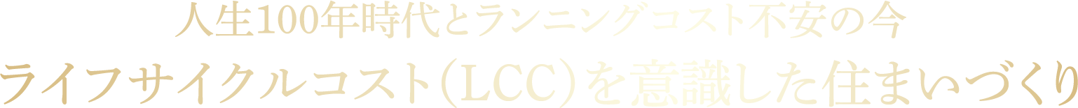 プレミアム分譲のイメージ