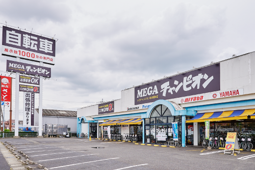 メガチャンピオン草津栗東店