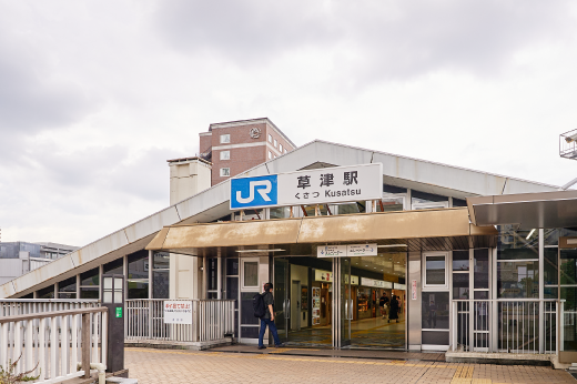 JR琵琶湖線・東海道本線「草津」駅